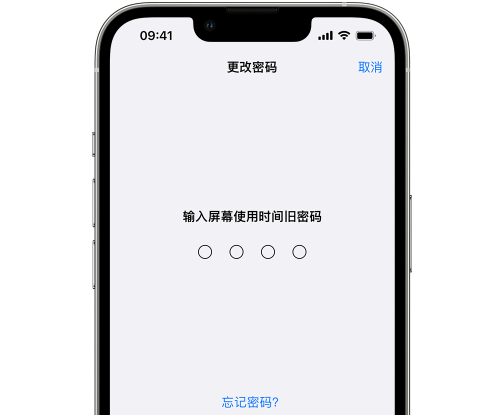 新荣iPhone屏幕维修分享iPhone屏幕使用时间密码忘记了怎么办 