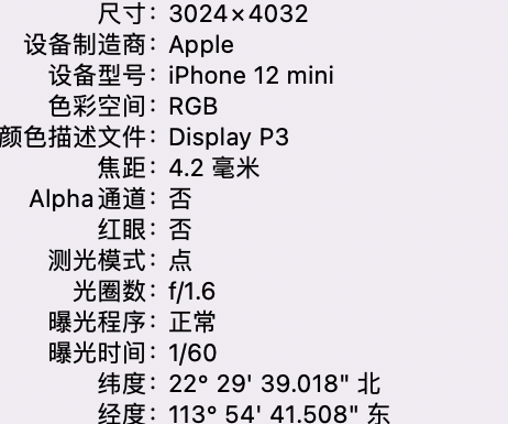 新荣苹果15维修服务分享iPhone 15拍的照片太亮解决办法 