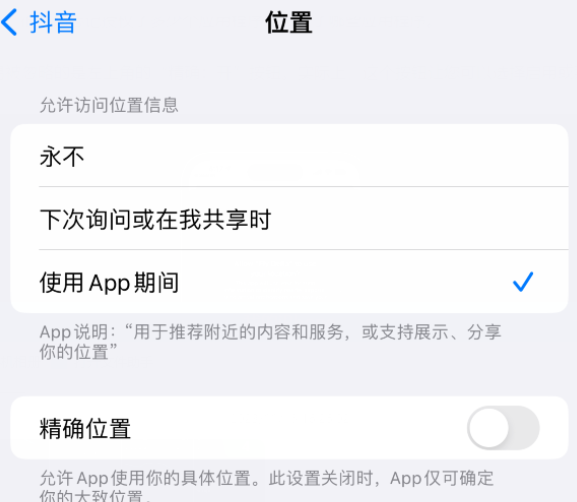 新荣apple服务如何检查iPhone中哪些应用程序正在使用位置 