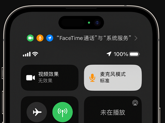 新荣苹果授权维修网点分享iPhone在通话时让你的声音更清晰 