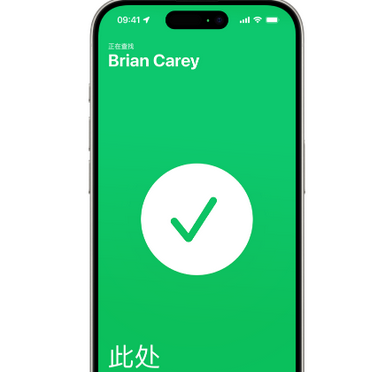 新荣苹果15维修iPhone15使用“查找”与朋友见面