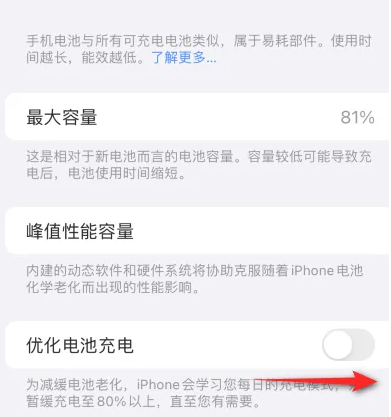 新荣苹果15维修分享iPhone15充电到80%就充不进电了怎么办 