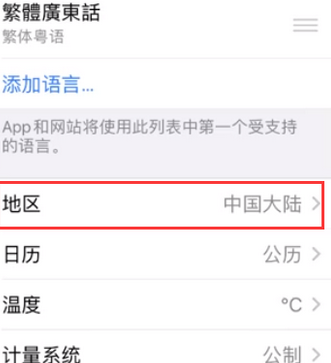 新荣苹果无线网维修店分享iPhone无线局域网无法开启怎么办