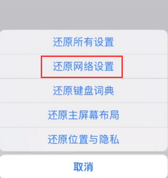 新荣苹果无线网维修店分享iPhone无线局域网无法开启怎么办