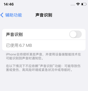 新荣苹果锁屏维修分享iPhone锁屏时声音忽大忽小调整方法