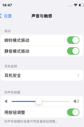 新荣苹果锁屏维修分享iPhone锁屏时声音忽大忽小调整方法