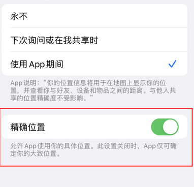 新荣苹果服务中心分享iPhone查找应用定位不准确怎么办