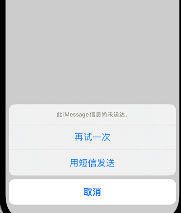 新荣apple维修iPhone上无法正常发送iMessage信息