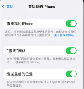 新荣apple维修店分享如何通过iCloud网页查找iPhone位置 