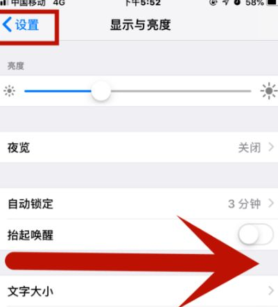 新荣苹新荣果维修网点分享iPhone快速返回上一级方法教程