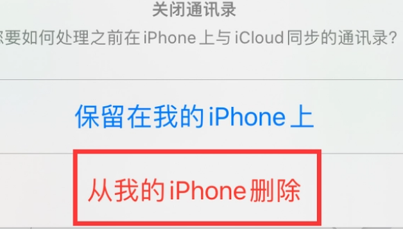 新荣苹果14维修站分享iPhone14如何批量删除联系人 