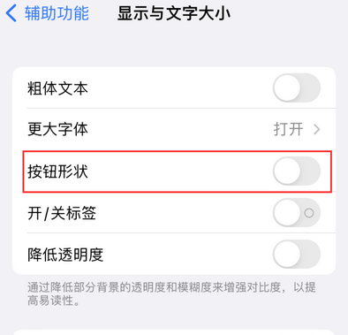 新荣苹果换屏维修分享iPhone屏幕上出现方块按钮如何隐藏