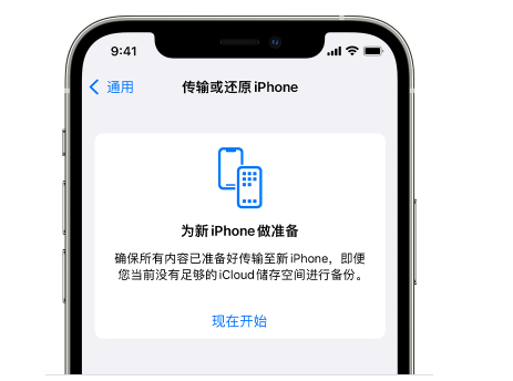 新荣苹果14维修网点分享iPhone14如何增加iCloud临时免费空间 