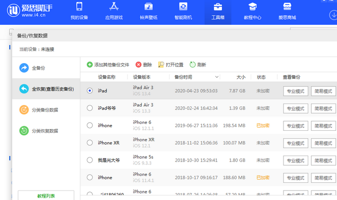 新荣苹果14维修网点分享iPhone14如何增加iCloud临时免费空间