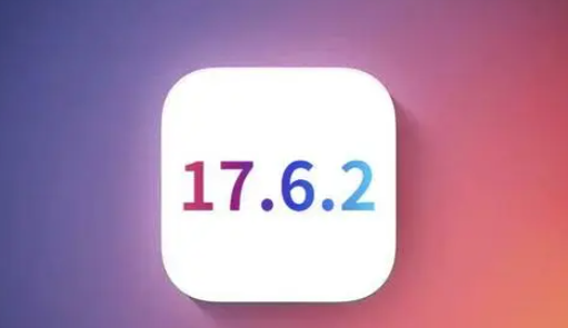 新荣苹果维修店铺分析iOS 17.6.2即将发布 