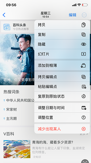 新荣iPhone维修服务分享iPhone怎么批量修图