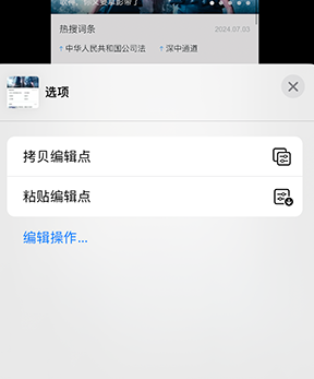 新荣iPhone维修服务分享iPhone怎么批量修图 