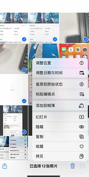 新荣iPhone维修服务分享iPhone怎么批量修图