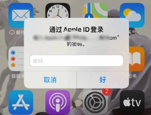 新荣苹果设备维修分享无故多次要求输入AppleID密码怎么办 