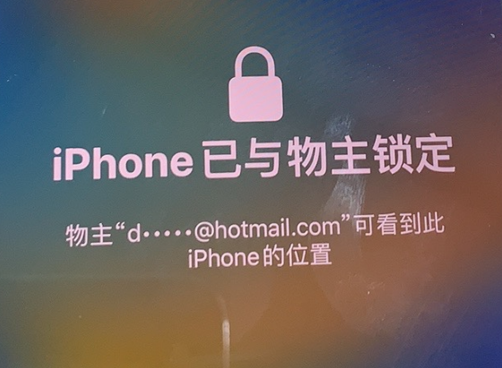 新荣苹果维修分享iPhone登录别人的ID被远程锁了怎么办? 