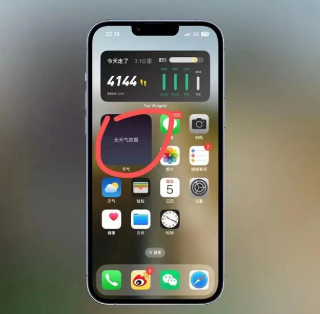新荣苹果手机维修分享:iOS16主屏幕天气小组件无法正常工作怎么办？ 