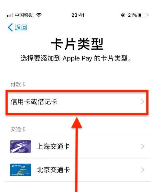 新荣苹果手机维修分享使用Apple pay支付的方法 