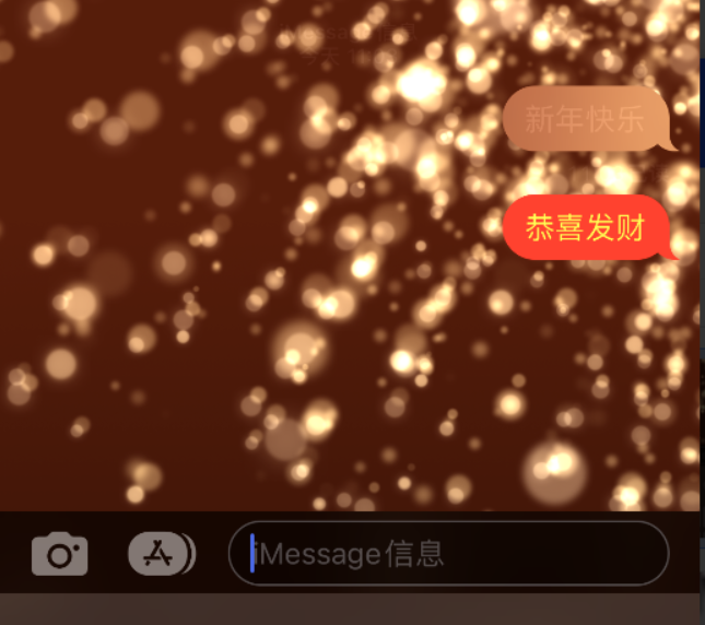 新荣苹果维修网点分享iPhone 小技巧：使用 iMessage 信息和红包功能 