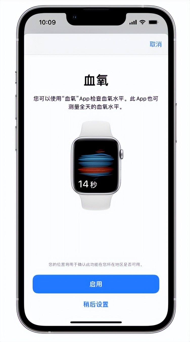 新荣苹果14维修店分享使用iPhone 14 pro测血氧的方法 