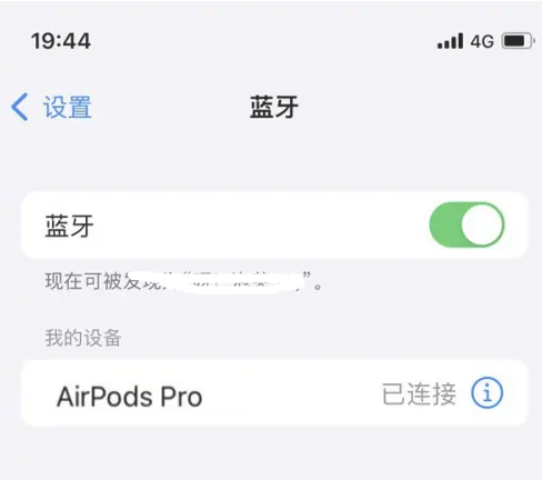 新荣苹果维修网点分享AirPods Pro连接设备方法教程 