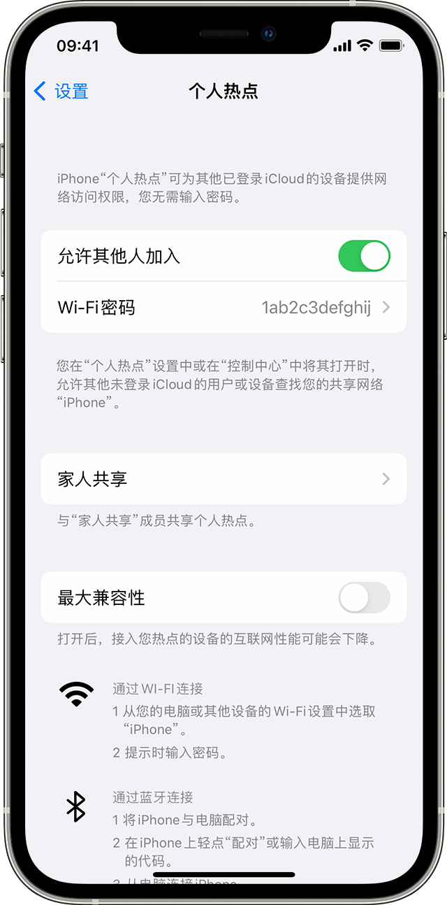 新荣苹果14维修分享iPhone 14 机型无法开启或使用“个人热点”怎么办 