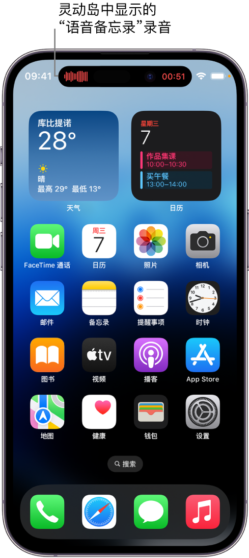 新荣苹果14维修分享在 iPhone 14 Pro 机型中查看灵动岛活动和进行操作 