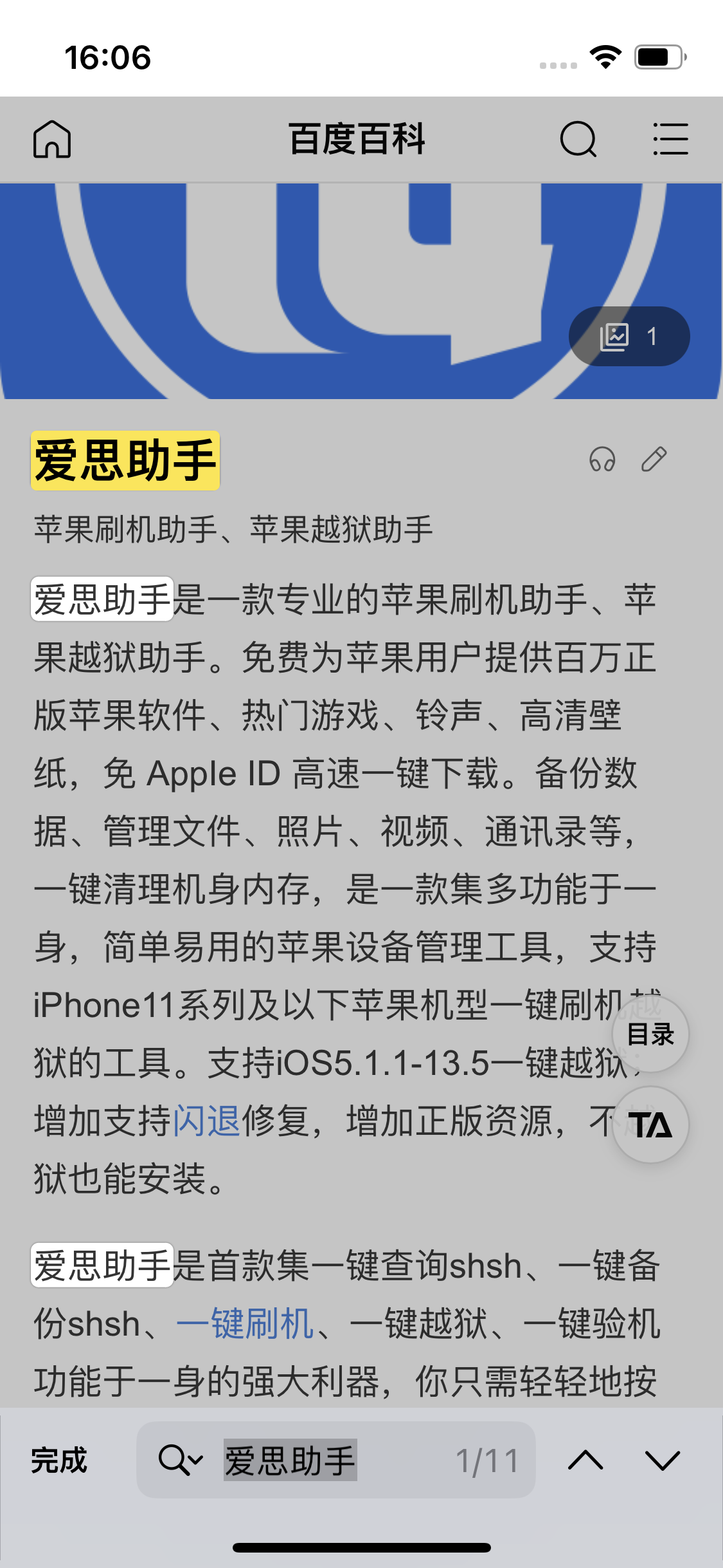 新荣苹果14维修分享iPhone 14手机如何在safari浏览器中搜索关键词 