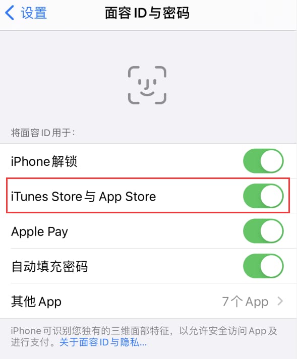 新荣苹果14维修分享苹果iPhone14免密下载APP方法教程 