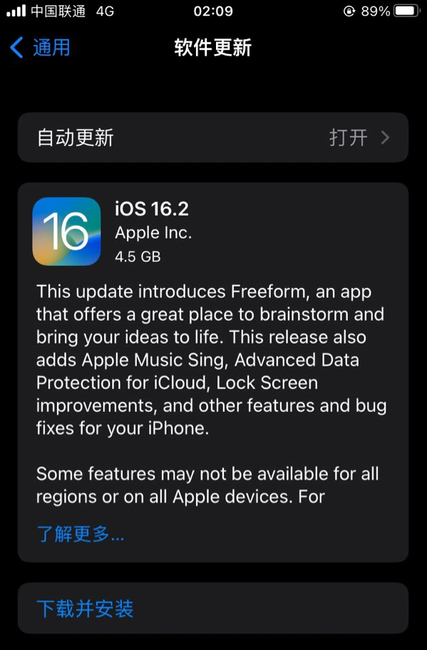 新荣苹果服务网点分享为什么说iOS 16.2 RC版非常值得更新 