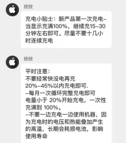 新荣苹果14维修分享iPhone14 充电小妙招 