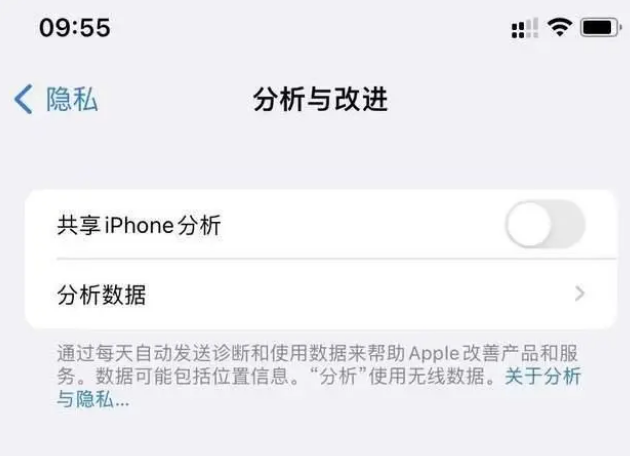 新荣苹果手机维修分享iPhone如何关闭隐私追踪 