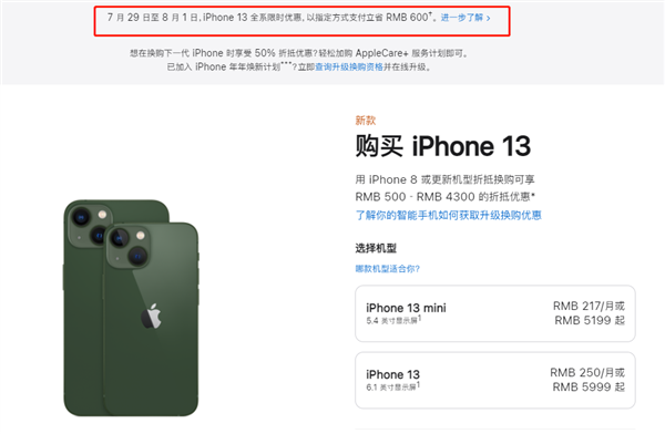 新荣苹果13维修分享现在买iPhone 13划算吗 