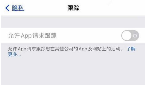 新荣苹果13维修分享使用iPhone13时如何保护自己的隐私 