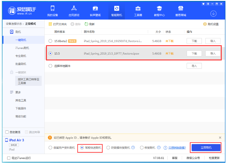 新荣苹果手机维修分享iOS 16降级iOS 15.5方法教程 