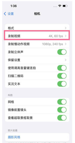 新荣苹果13维修分享iPhone13怎么打开HDR视频 