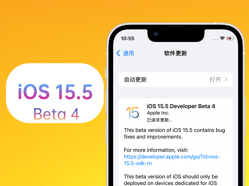 新荣苹果手机维修分享iOS 15.5 Beta4优缺点汇总 