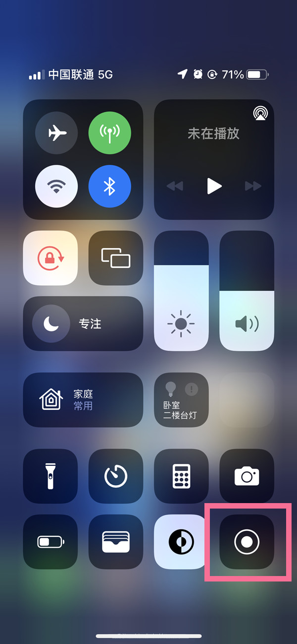 新荣苹果13维修分享iPhone 13屏幕录制方法教程 