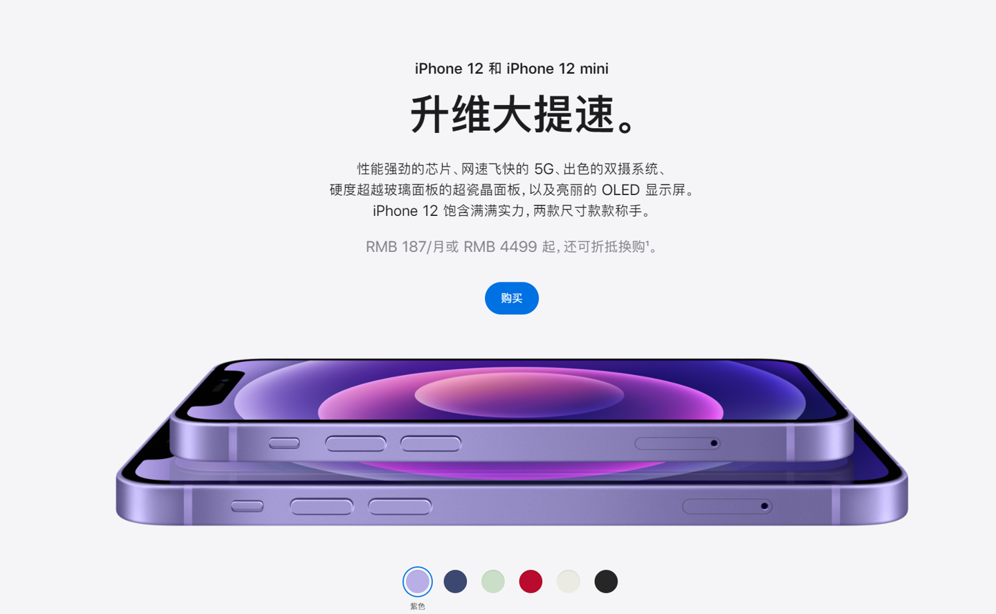 新荣苹果手机维修分享 iPhone 12 系列价格降了多少 