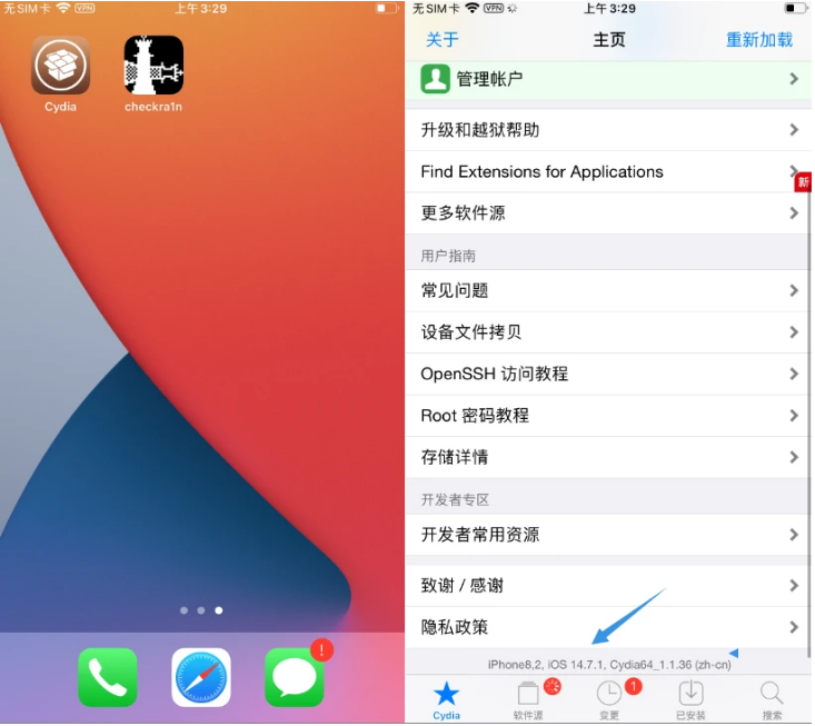 新荣苹果手机维修分享iOS 14.7.1正式版支持 checkra1n 越狱吗 
