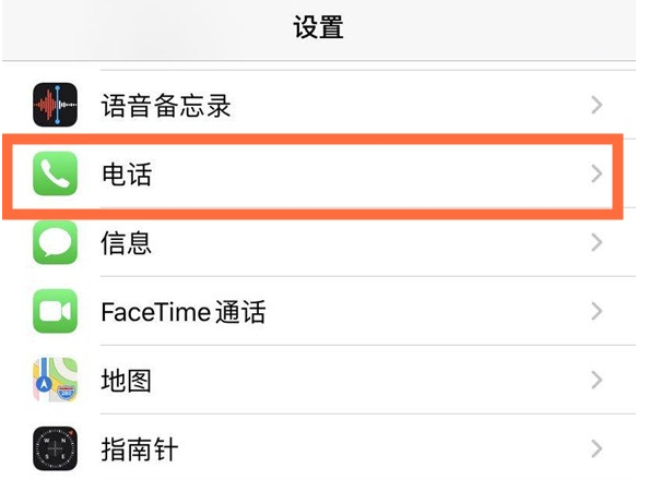 新荣苹果手机维修分享iPhone12如何设置来电小窗口 