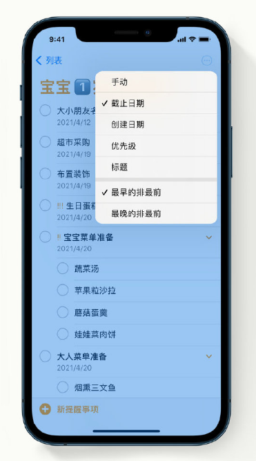 新荣苹果手机维修分享iPhone 12 小技巧 