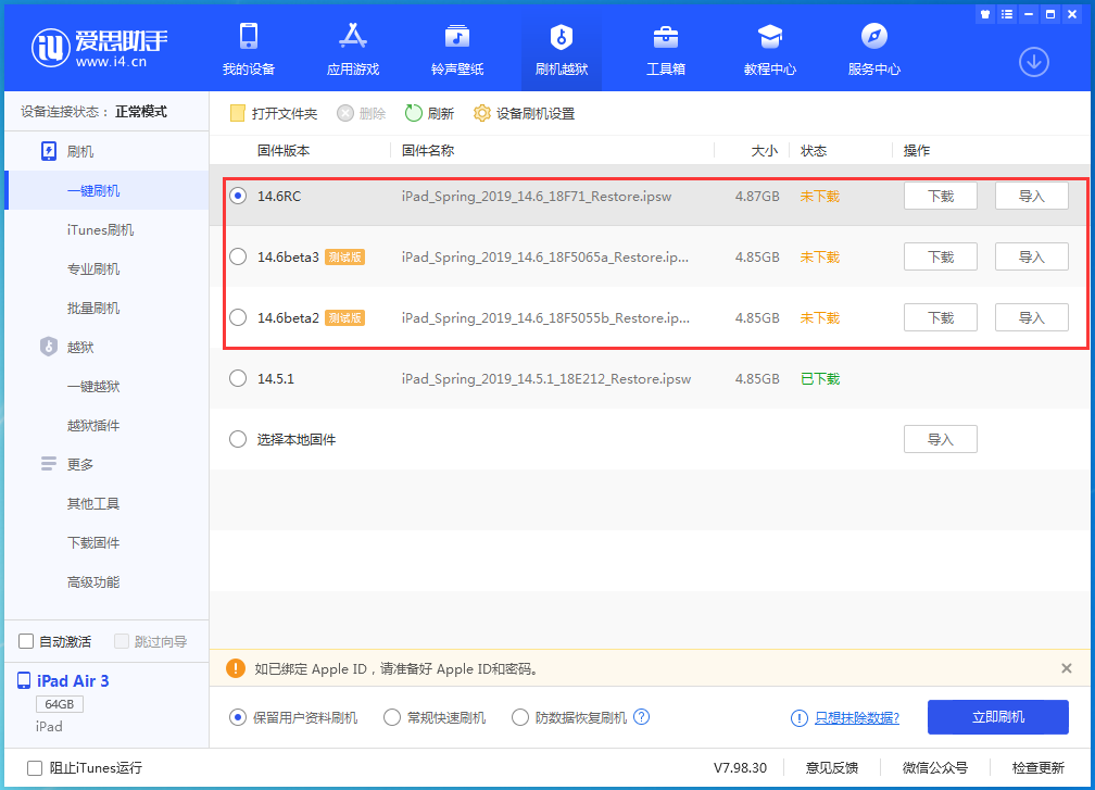 新荣苹果手机维修分享升级iOS14.5.1后相机卡死怎么办 