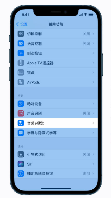 新荣苹果手机维修分享iPhone 12 小技巧 