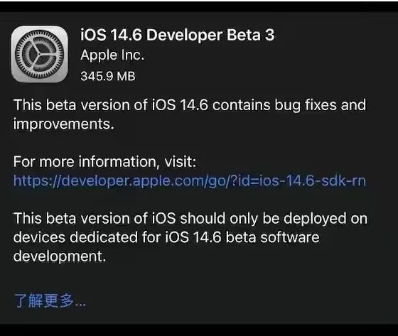 新荣苹果手机维修分享iOS14.6正式版什么时候来 