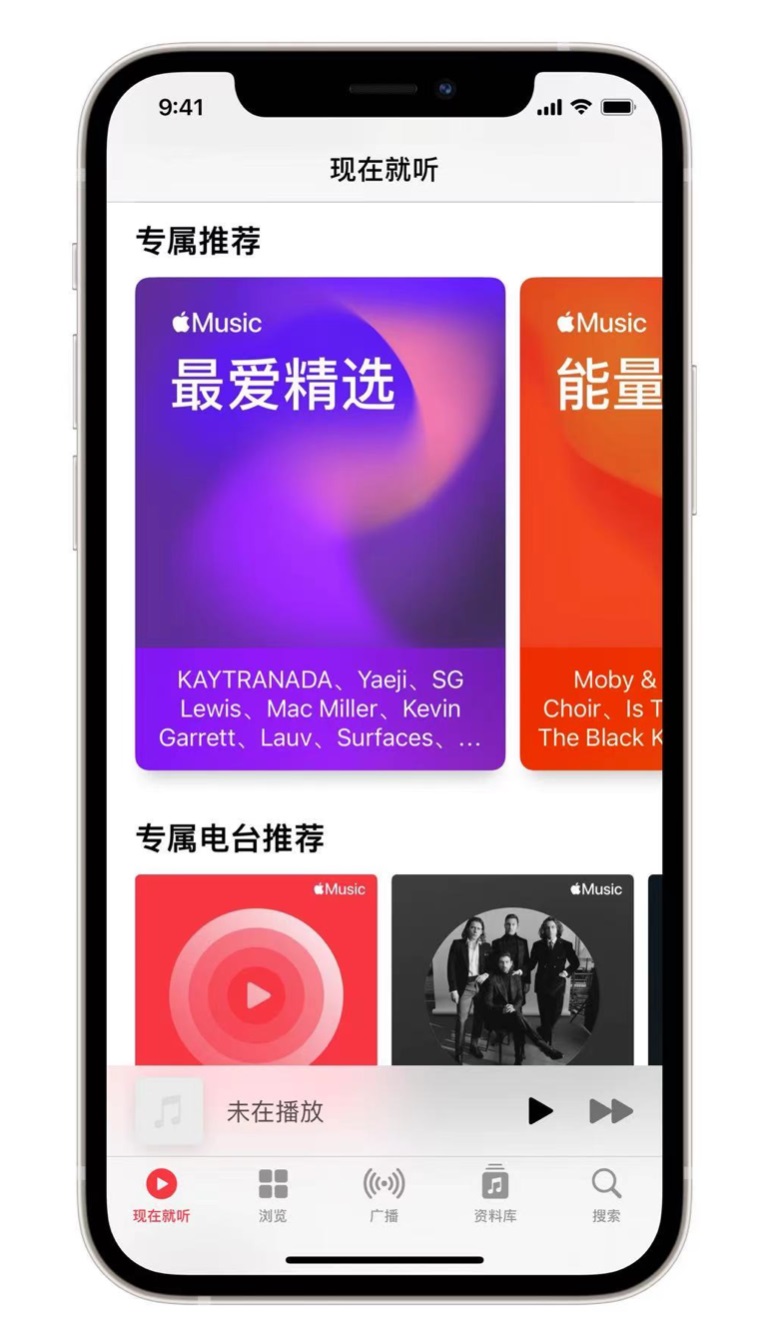 新荣苹果手机维修分享iOS 14.5 Apple Music 新功能 